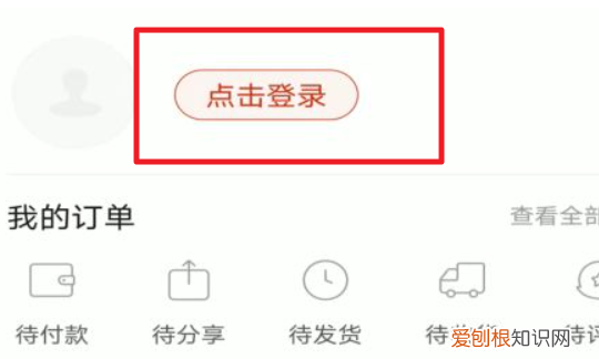 拼多多如何切换账号，拼多多怎样切换账号登录