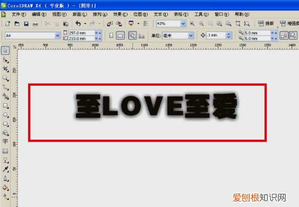 cdr怎么弄内阴影,coreldraw怎么给文字加阴影