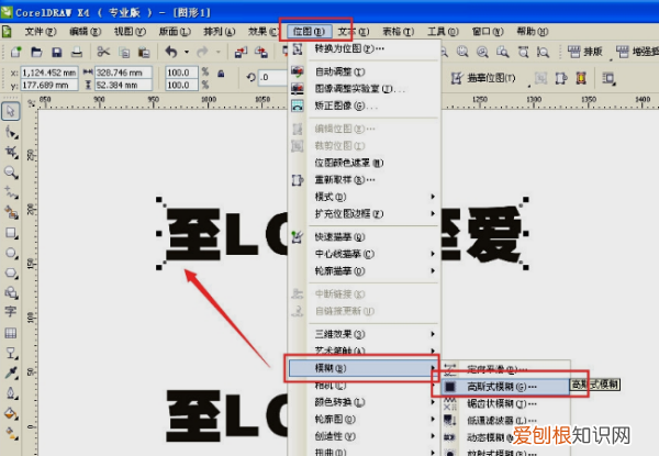 cdr怎么弄内阴影,coreldraw怎么给文字加阴影