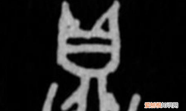 最出名的曼德拉效应,具里面是两横还是三横是什么效应