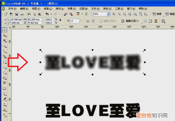 cdr怎么弄内阴影,coreldraw怎么给文字加阴影