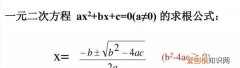 一元n次方程有几个根