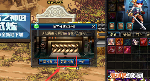 dnf不用的圣物装备如何处理,DNF没有用的史诗装备要怎么办