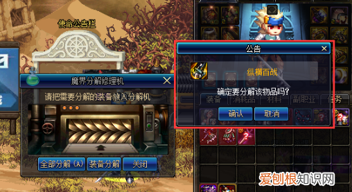 dnf不用的圣物装备如何处理,DNF没有用的史诗装备要怎么办