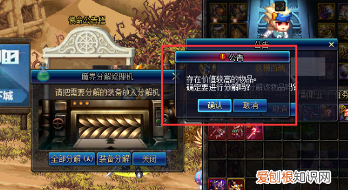 dnf不用的圣物装备如何处理,DNF没有用的史诗装备要怎么办