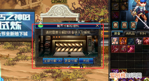 dnf不用的圣物装备如何处理,DNF没有用的史诗装备要怎么办