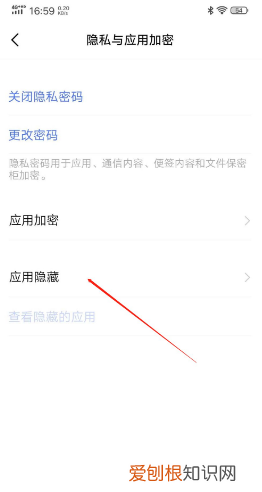 Vivo手机怎么才能，vivo软件隐藏了怎么找出来