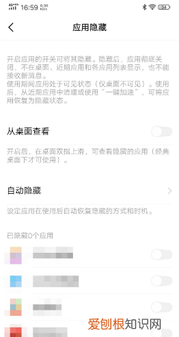 Vivo手机怎么才能，vivo软件隐藏了怎么找出来