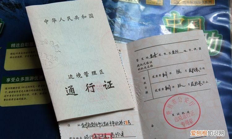 办理边防证需要什么材料