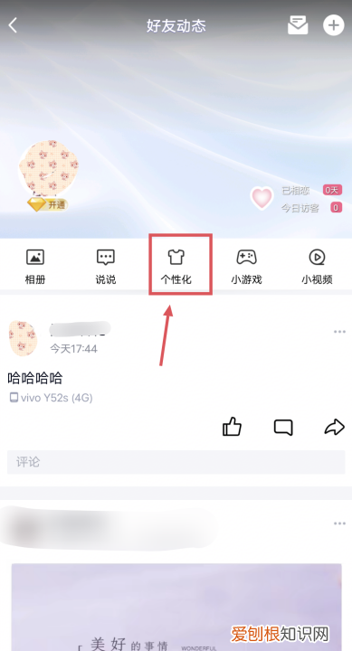 qq发动态怎么取消手机型号,qq动态怎么不显示手机型号