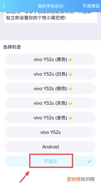 qq发动态怎么取消手机型号,qq动态怎么不显示手机型号