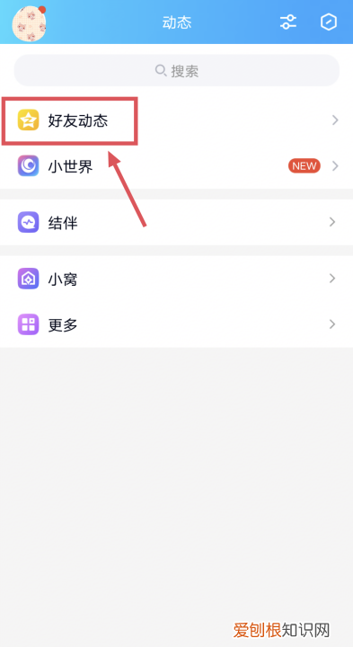 qq发动态怎么取消手机型号,qq动态怎么不显示手机型号