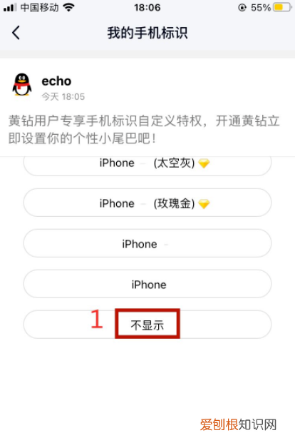 qq发动态怎么取消手机型号,qq动态怎么不显示手机型号
