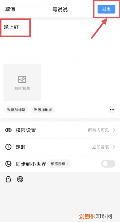qq发动态怎么取消手机型号,qq动态怎么不显示手机型号