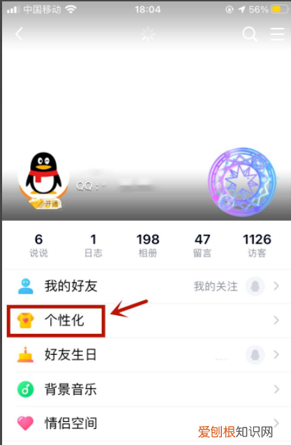 qq发动态怎么取消手机型号,qq动态怎么不显示手机型号