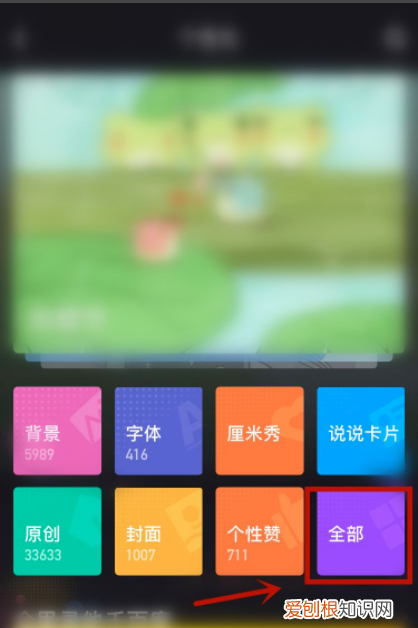 qq发动态怎么取消手机型号,qq动态怎么不显示手机型号