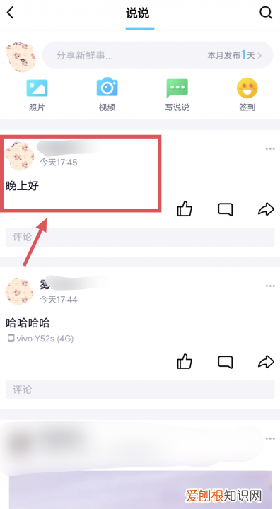 qq发动态怎么取消手机型号,qq动态怎么不显示手机型号