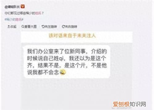 认识姓“第五”的人吗?丌、麻、养、隗、钭……这些姓氏你会念几个?