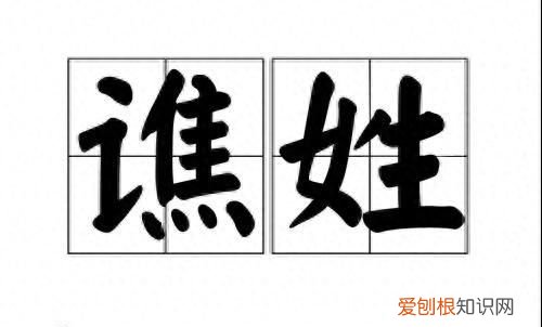 认识姓“第五”的人吗?丌、麻、养、隗、钭……这些姓氏你会念几个?