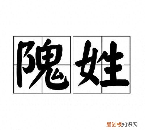 认识姓“第五”的人吗?丌、麻、养、隗、钭……这些姓氏你会念几个?