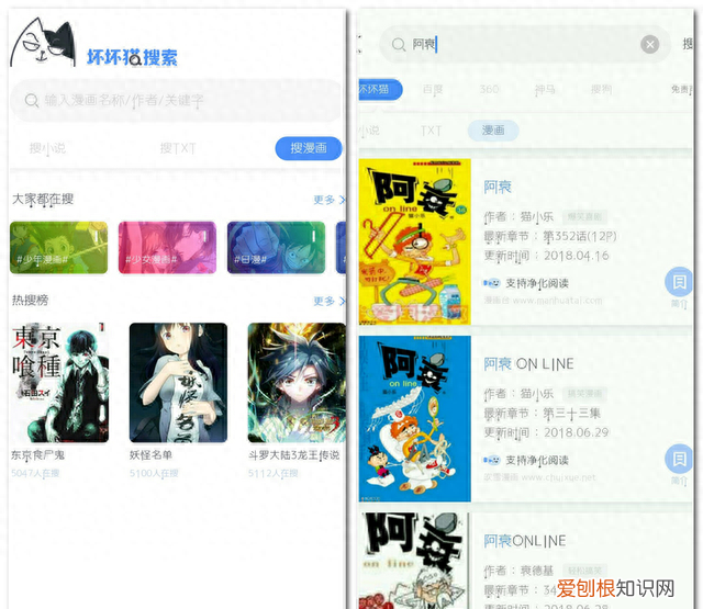 免费漫画大全免费看 免费观看漫画的app推荐知乎
