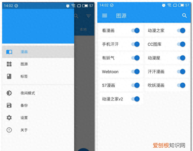 免费漫画大全免费看 免费观看漫画的app推荐知乎