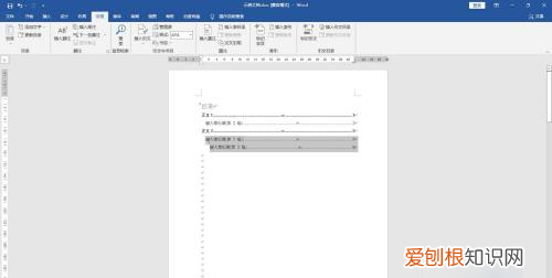 word怎么手动添加目录,Word文档之如何插入手动目录