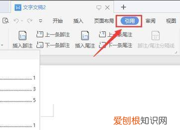 word怎么手动添加目录,Word文档之如何插入手动目录
