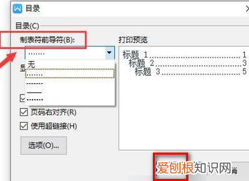 word怎么手动添加目录,Word文档之如何插入手动目录