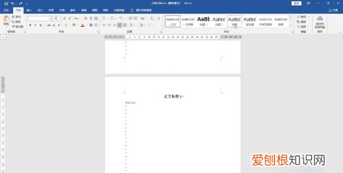 word怎么手动添加目录,Word文档之如何插入手动目录