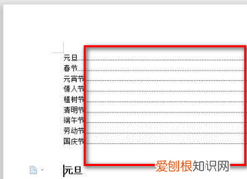 word怎么手动添加目录,Word文档之如何插入手动目录