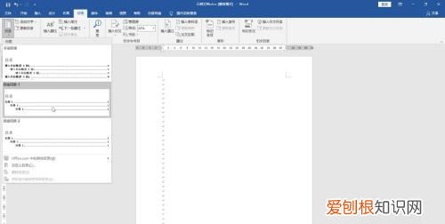 word怎么手动添加目录,Word文档之如何插入手动目录