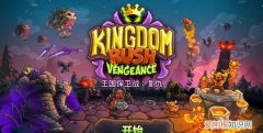 王国保卫战1下载中文版，王国保卫战如何设置为中文