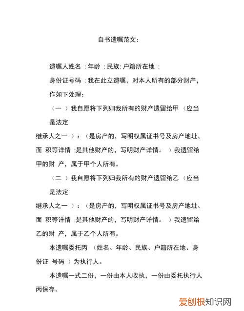 如何让自书遗嘱有效，自书遗嘱是怎么样订立的