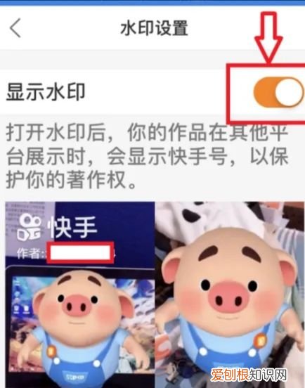 自己快手水印怎么去掉