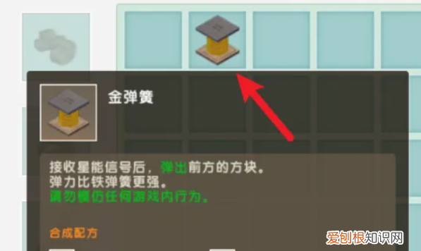 迷你世界发射装置怎么发射,迷你世界无限发射装置怎么做