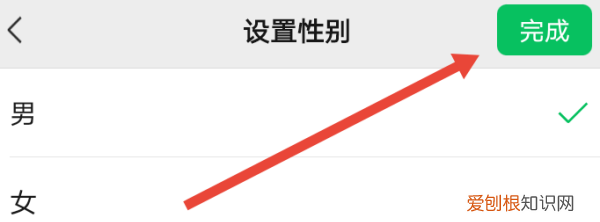 微信怎么把性别隐藏,微信怎么把性别设置成空白
