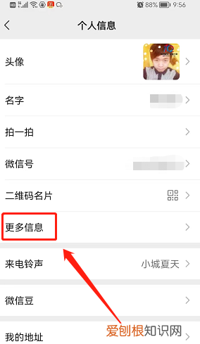 微信怎么把性别隐藏，微信怎么把性别设置成空白