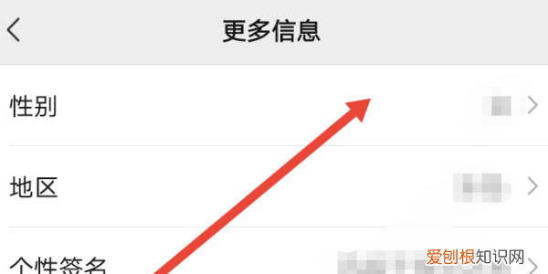 微信怎么把性别隐藏,微信怎么把性别设置成空白