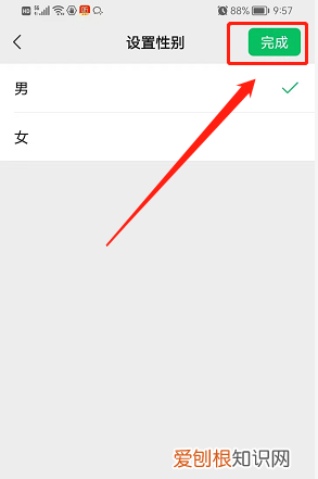 微信怎么把性别隐藏，微信怎么把性别设置成空白