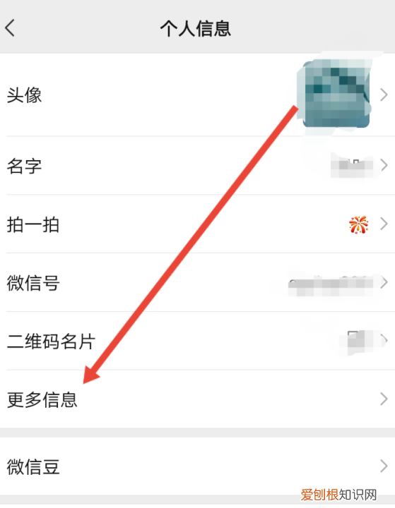 微信怎么把性别隐藏,微信怎么把性别设置成空白