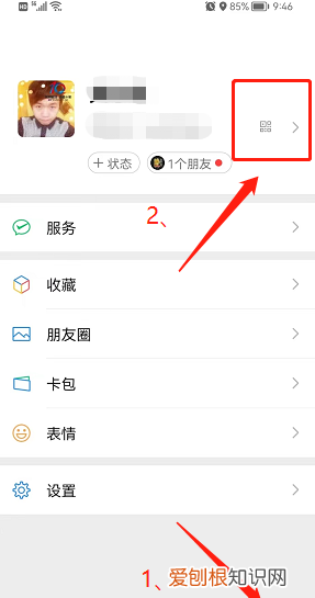 微信怎么把性别隐藏，微信怎么把性别设置成空白