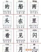 如何手工做漂亮的生字卡片的