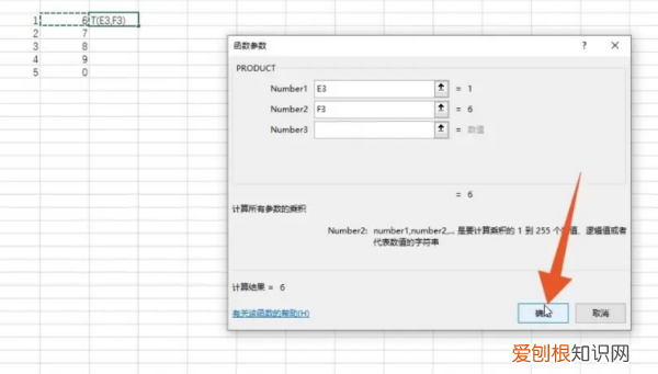 excel表格中如何自动积,excel怎么自动乘积求和公式