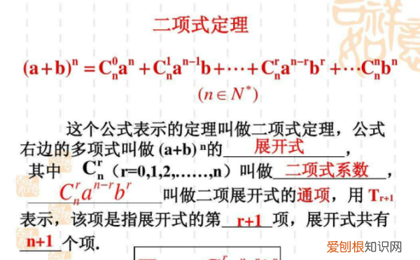 二次项系数和系数如何解，二次项展开式中所有项系数和公式