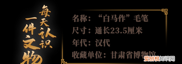 两千年前的古人,如何随身带笔写字