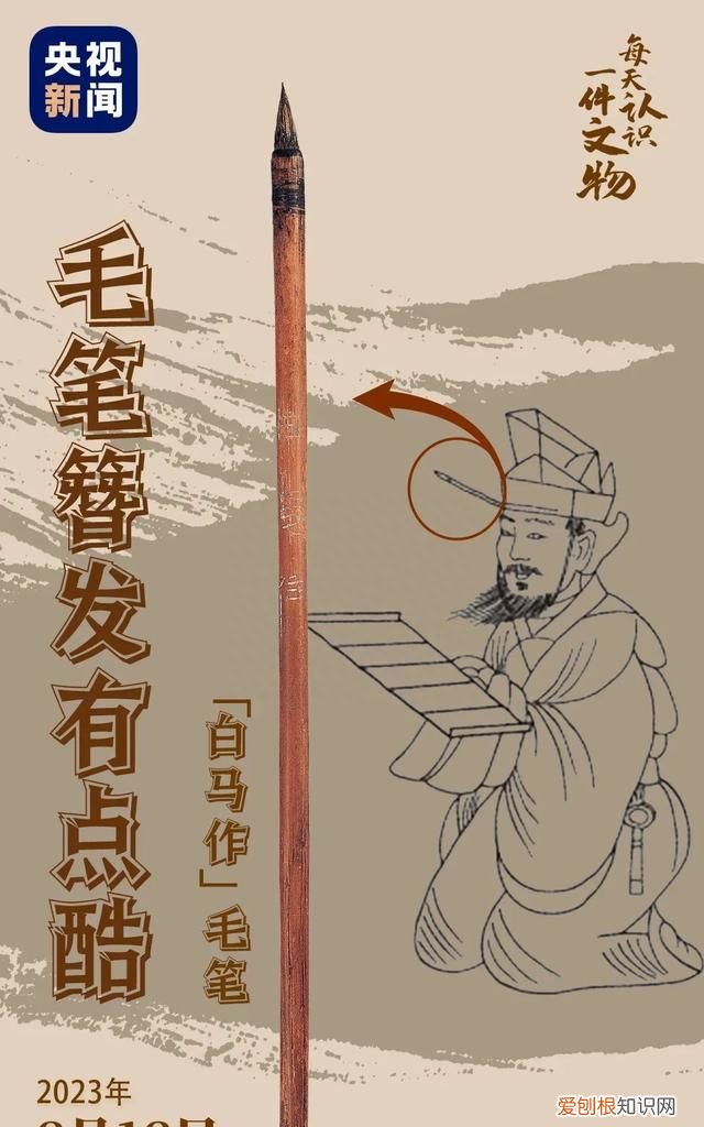 两千年前的古人,如何随身带笔写字