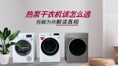 lg干衣机怎么样？