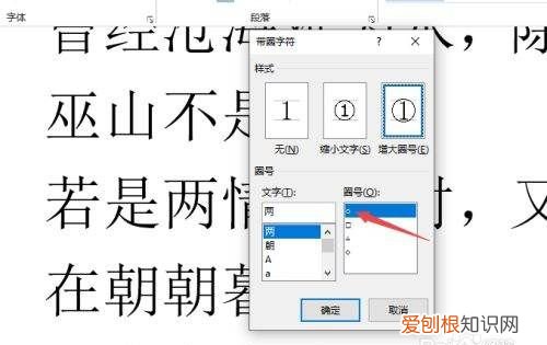 word怎么加入圆圈1,如何给文字外面加圆圈