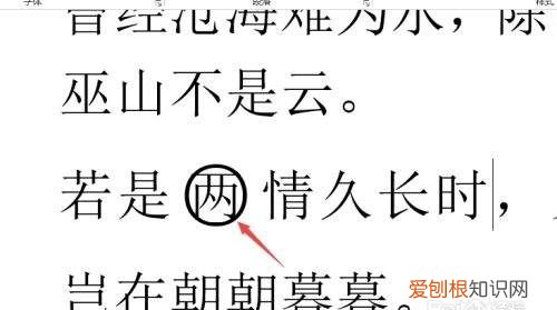 word怎么加入圆圈1,如何给文字外面加圆圈